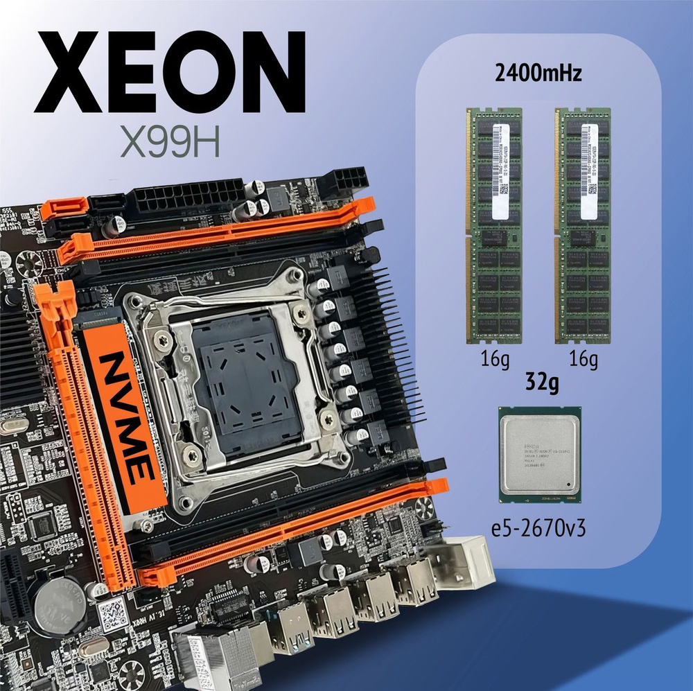 XEON Компьютер в сборке X99H (Intel Xeon E5-2670V3, DOS), 2670, черный #1