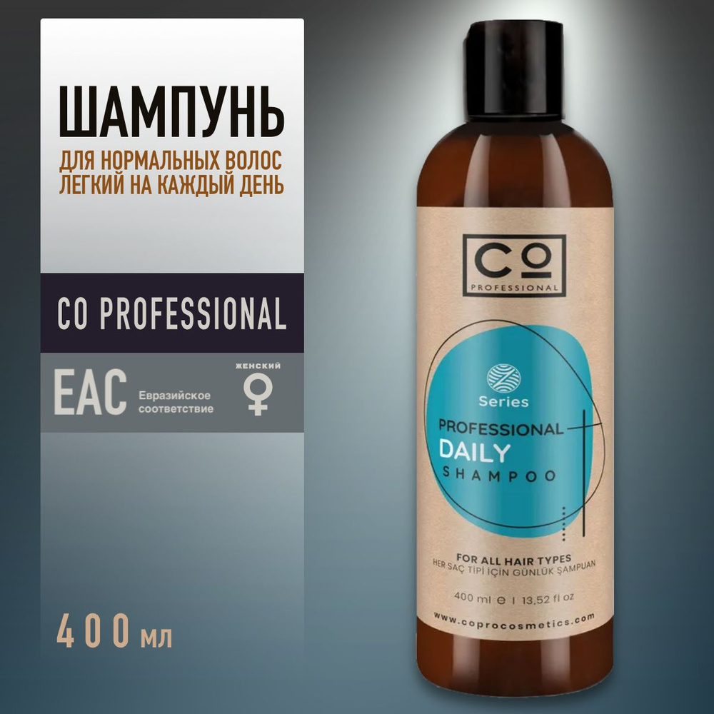 Шампунь для ежедневного применения для всех типов волос CO Professional Daily Shampoo, 400 мл, профессиональный #1
