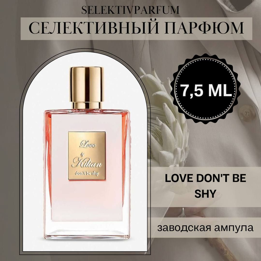 Вода парфюмерная Love, don't be shy 7.5 мл #1