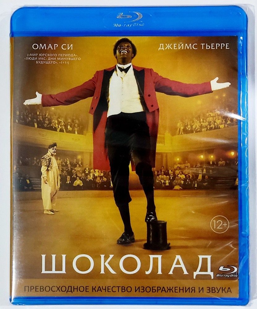 Шоколад. Blu-ray. Фильм 2016 год. Драма, биография. #1