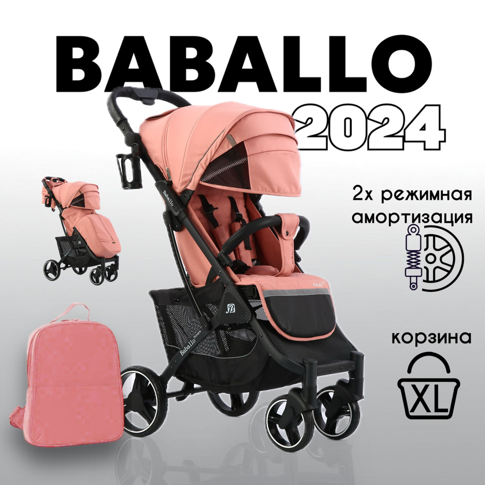 Коляска прогулочная Babalo/Baballo future 2024 цвет розовый на черной раме  #1