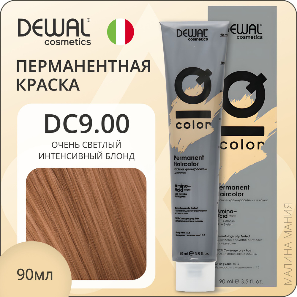 DEWAL Cosmetics Профессиональная краска для волос IQ COLOR DC9.00 перманентная (очень светлый интенсивный #1