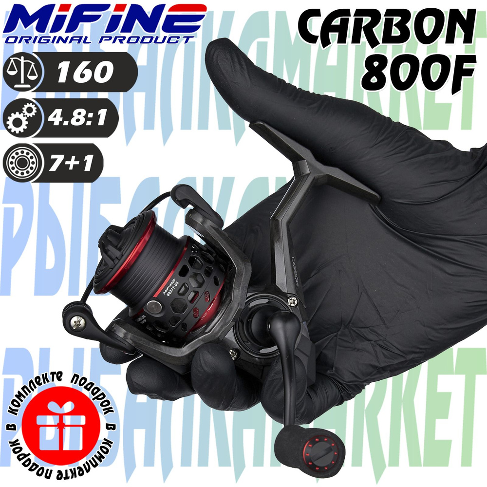 Катушка для рыбалки MIFINE CARBON 800F 7+1BB на форель / микроджиг / мормышинг  #1