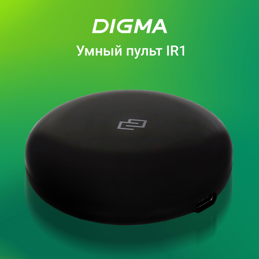 Умный пульт Digma SmartControl IR1 с поддержкой Алиса Маруся Google Assistant  #1