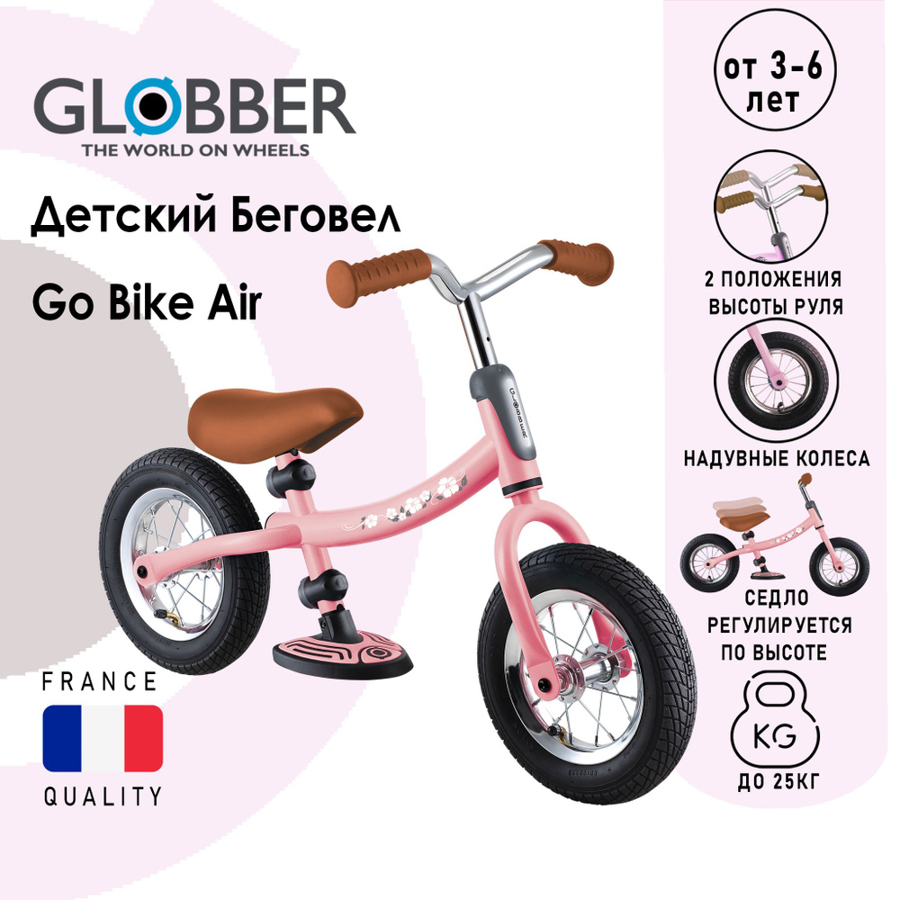 Беговел Globber Go Bike Air #1