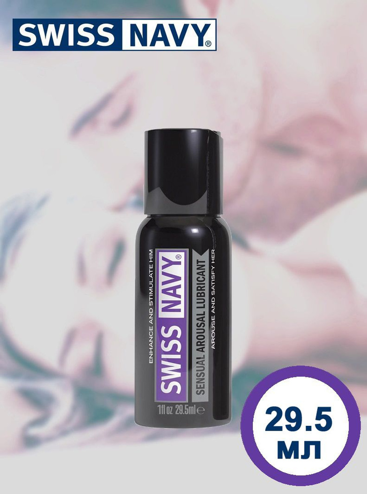 Возбуждающий гель-лубрикант на водной основе Sensual Arousal Lubricant - 29,5 мл.  #1