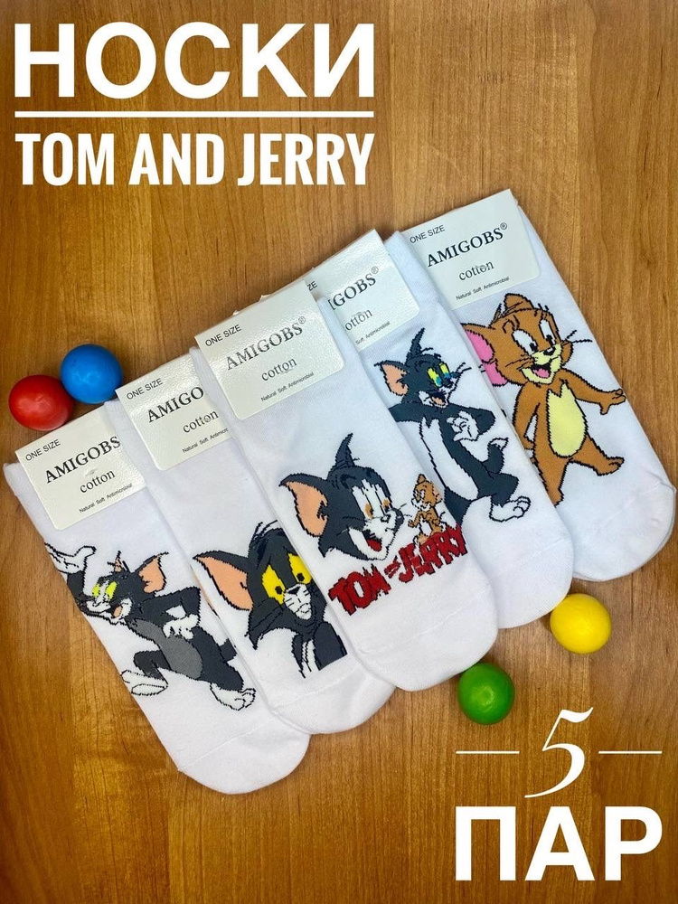 Комплект носков AMIGOBS Том и Джерри, 5 пар #1