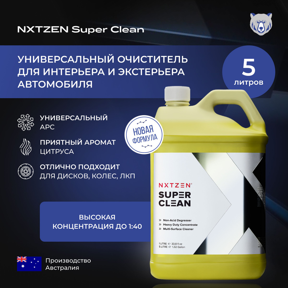 NXTZEN SUPER CLEAN Универсальный очиститель для экстерьера и интерьера автомобиля. Концентрат. 5 л  #1