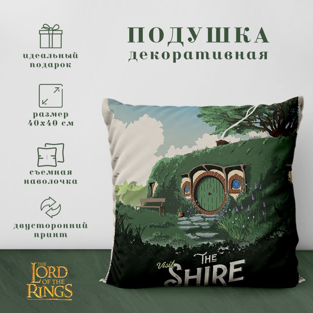 Подушка декоративная Властелин колец & Хоббит - Lord of the rings & Hobbit (40х40 см.)  #1