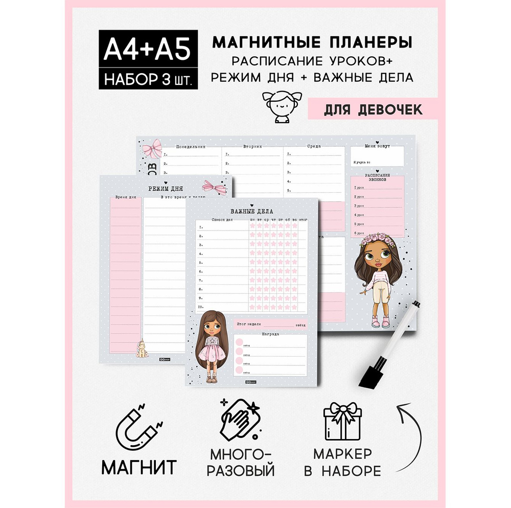 Планинг магнитный QQshop 30 x 21 см #1