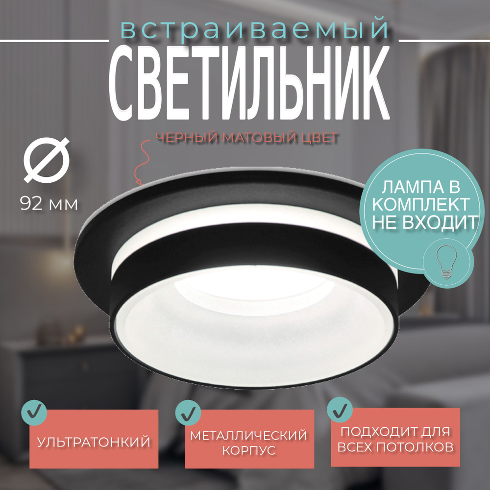 Светильник потолочный встраиваемый Deko Lamp GU5.3 черный точечный, спот светодиодный потолочный  #1