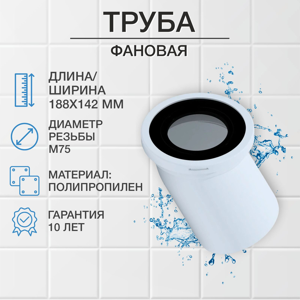 Труба фановая 110*22,5 W2220 #1