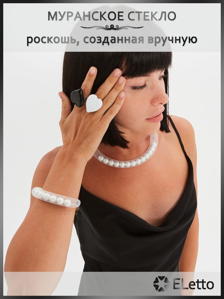 Браслет PJ Murano Setka pearl White на руку, итальянская бижутерия из муранского стекла  #1