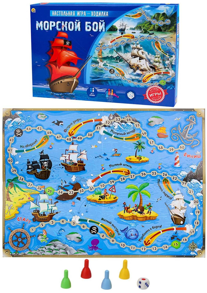 Настольная игра-ходилка "Морской бой", детская бродилка с фишками и кубиком, в наборе игровое поле, 4 #1