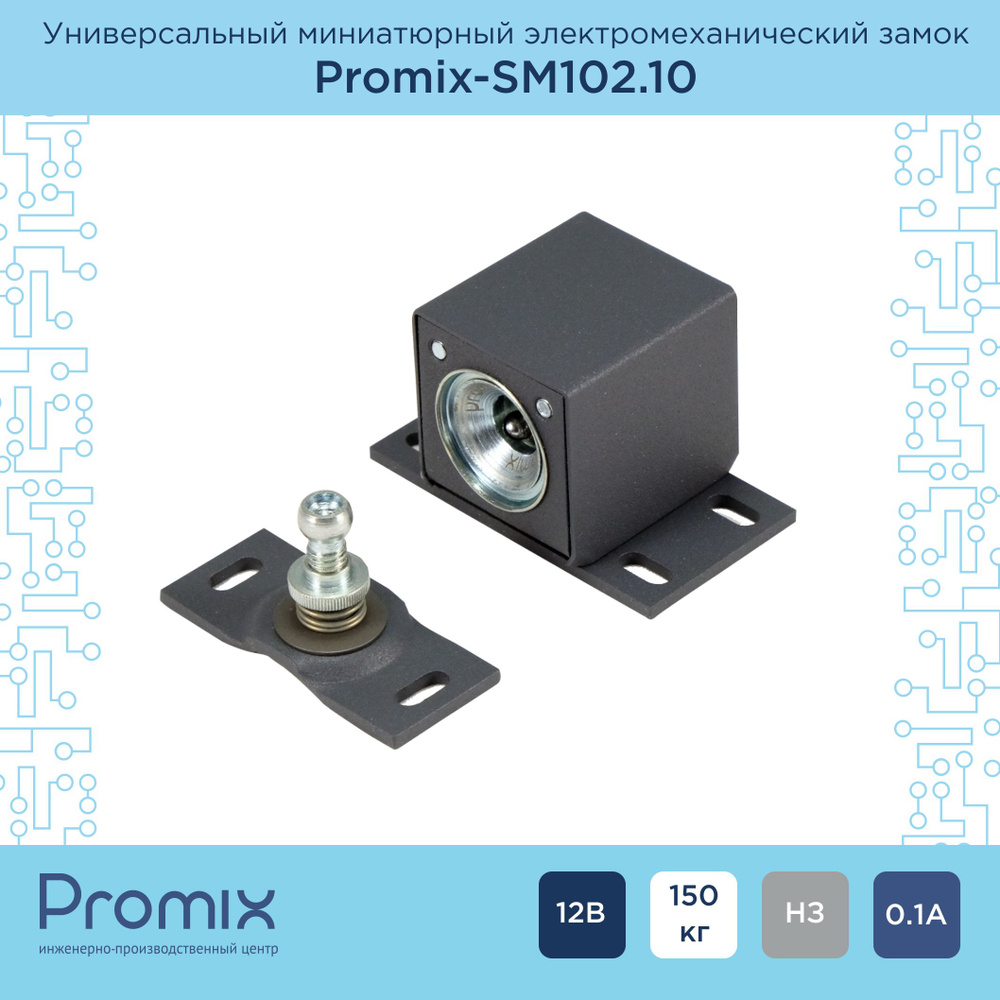 Накладной электромеханический замок Promix-SM102.10 графит (Нормально закрытый, 12 В)  #1