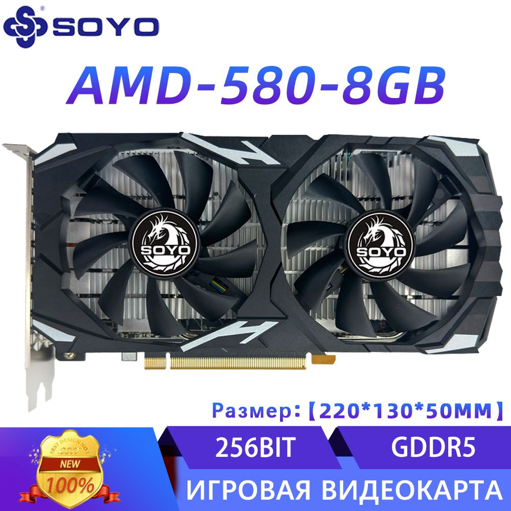 Видеокарта SOYO Radeon RX 580, 8 ГБ GDDR5 - купить по низким ценам в ...