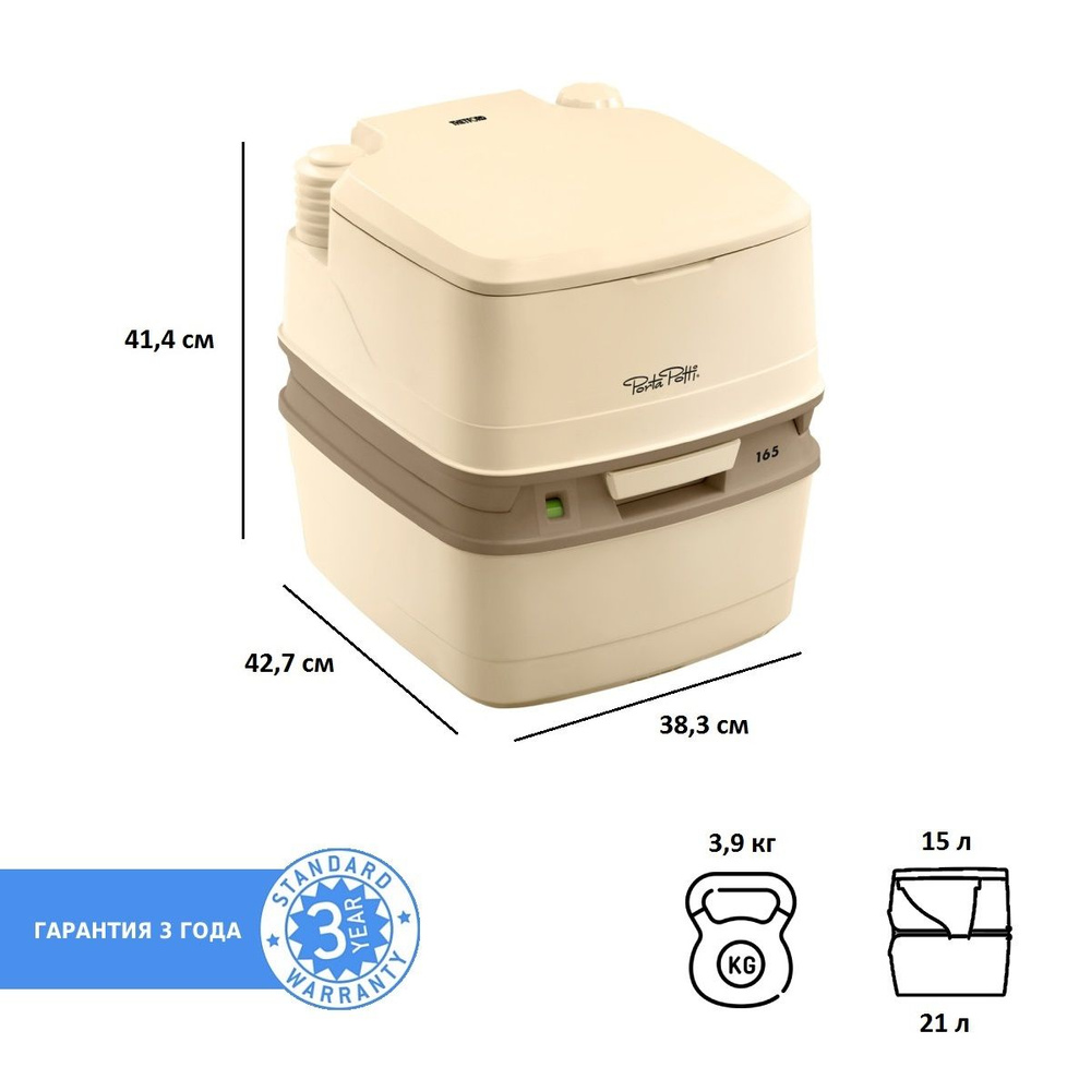 Биотуалет Thetford Porta Potti 165 L жидкостной #1