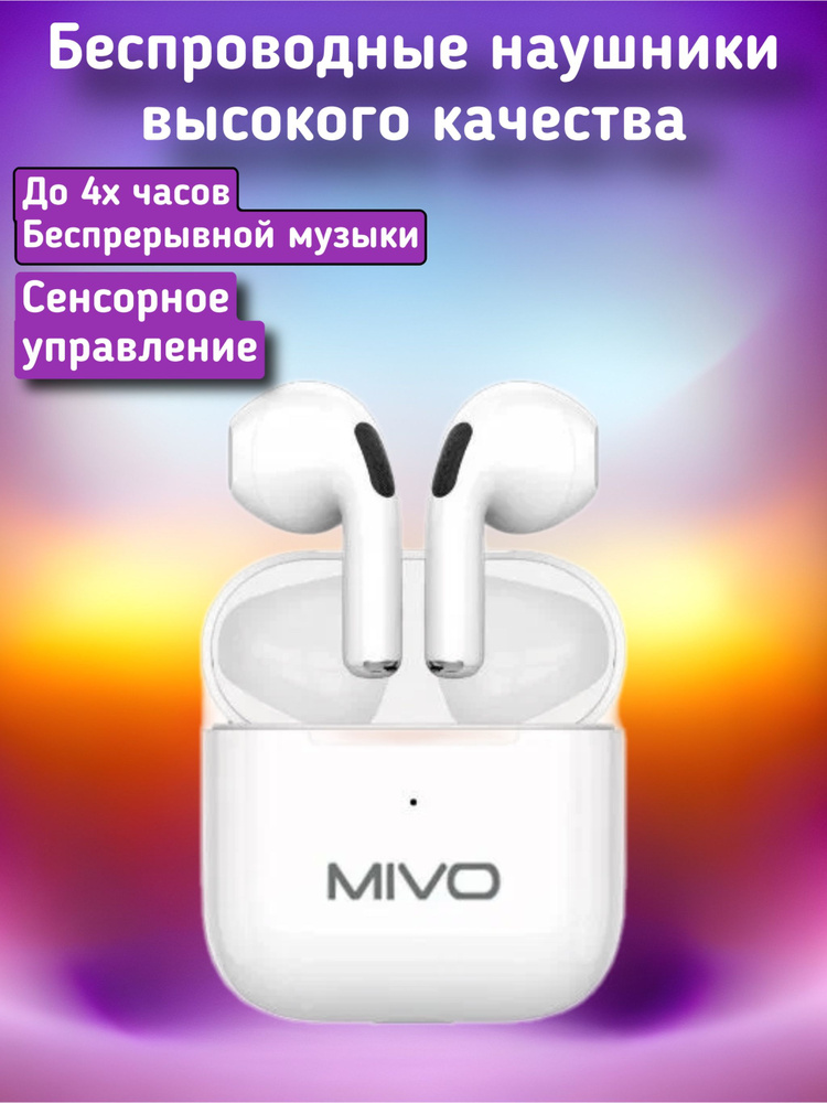 MIVO Наушники беспроводные с микрофоном, Bluetooth, Lightning, бирюзовый  #1