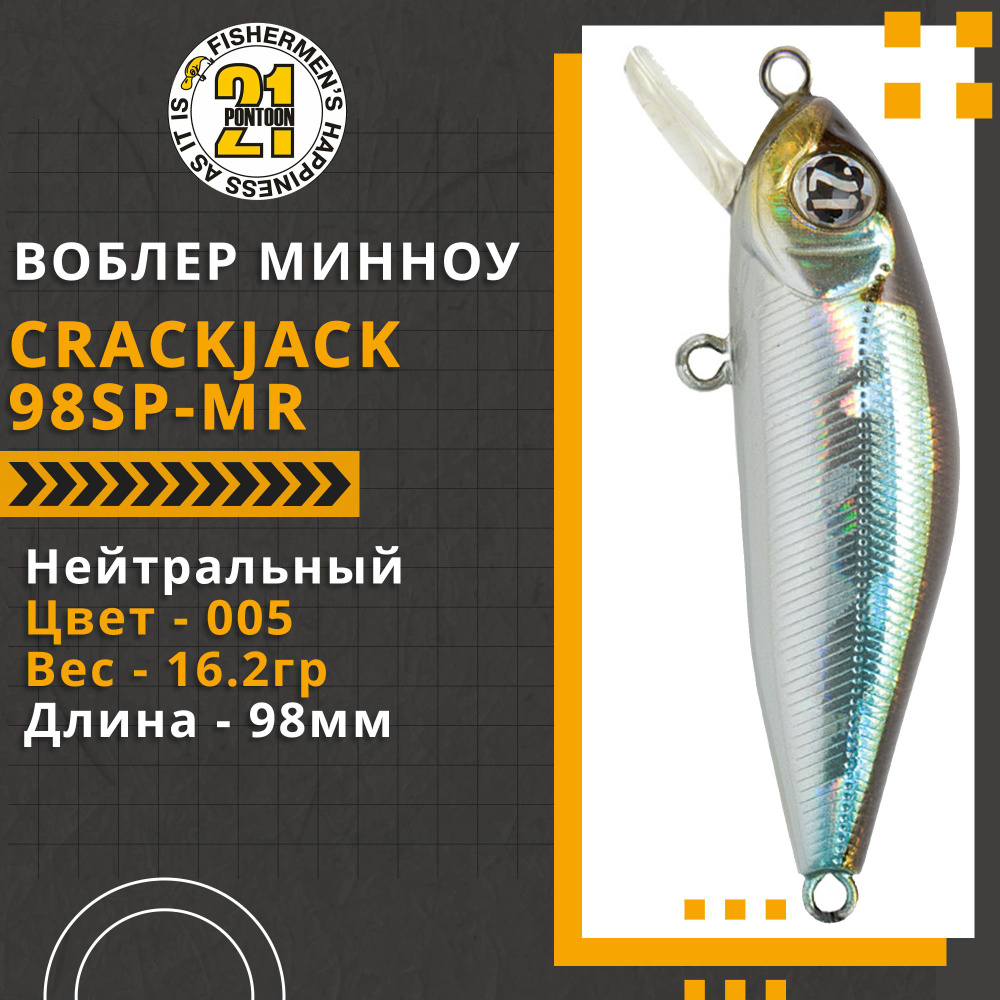 Воблер для рыбалки Pontoon21 Crackjack 98SP-MR, 98мм., 16.2гр., заглубление 1.3-1.7 м., цвет 005  #1