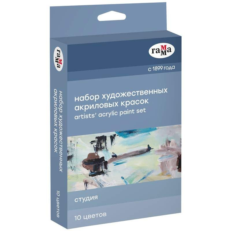 Краски акриловые художественные Гамма "Студия", 10цв., 18мл/туба, картон. упаковка, европодвес (арт. #1