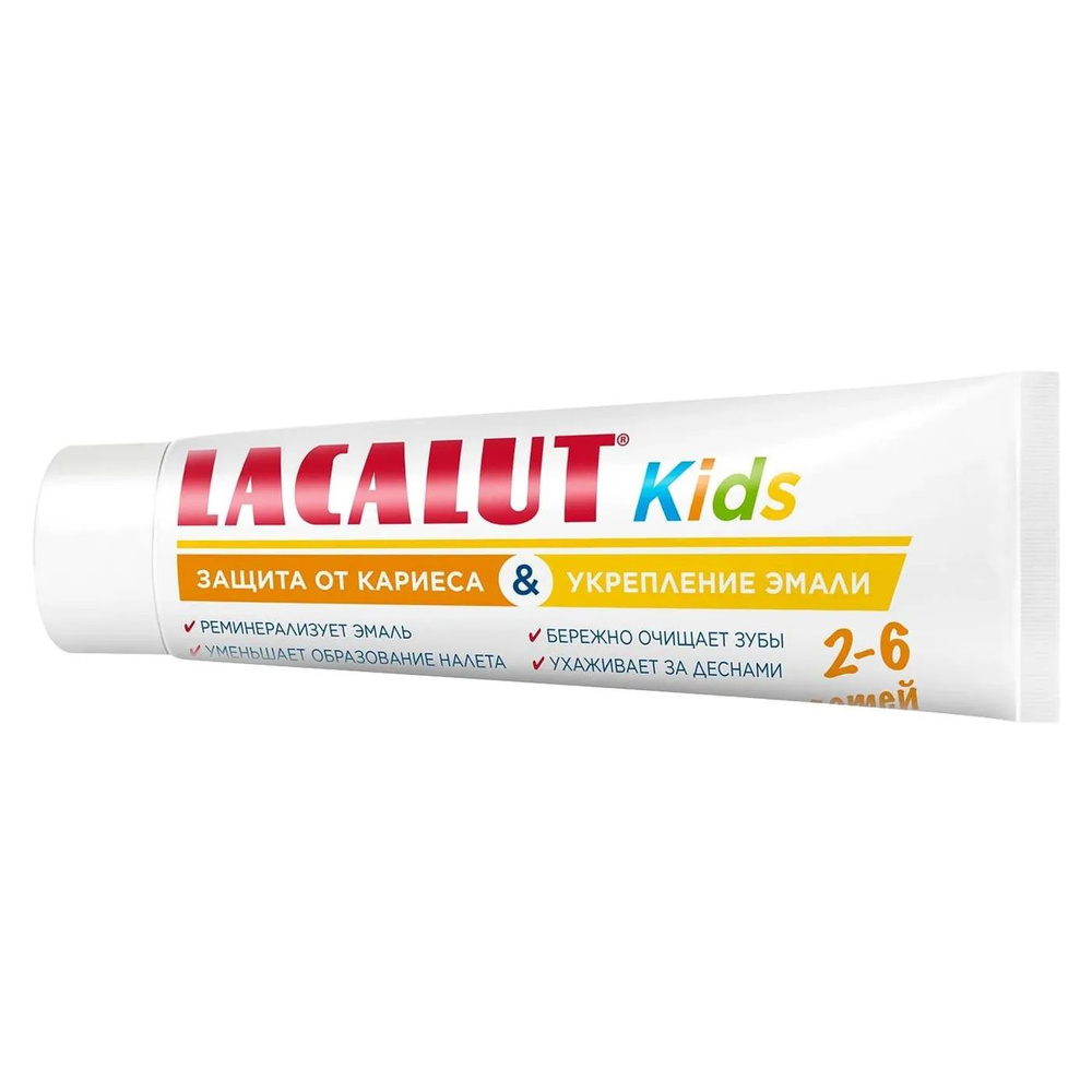 Зубная паста LACALUT Kids 2-6 65г #1