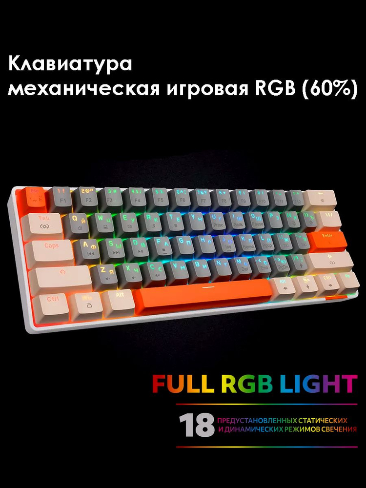 Игровая клавиатура проводная CSSS, (Jixian Red), Английская раскладка, серый, оранжевый  #1