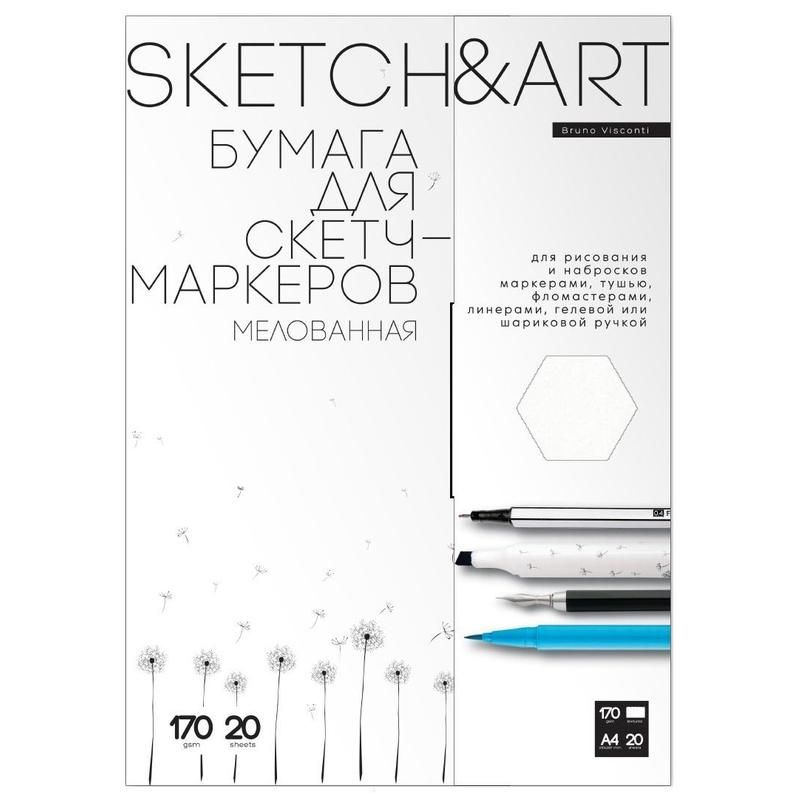 Бумага для рисования смешанные техники Sketch&Art A4 20 листов  #1