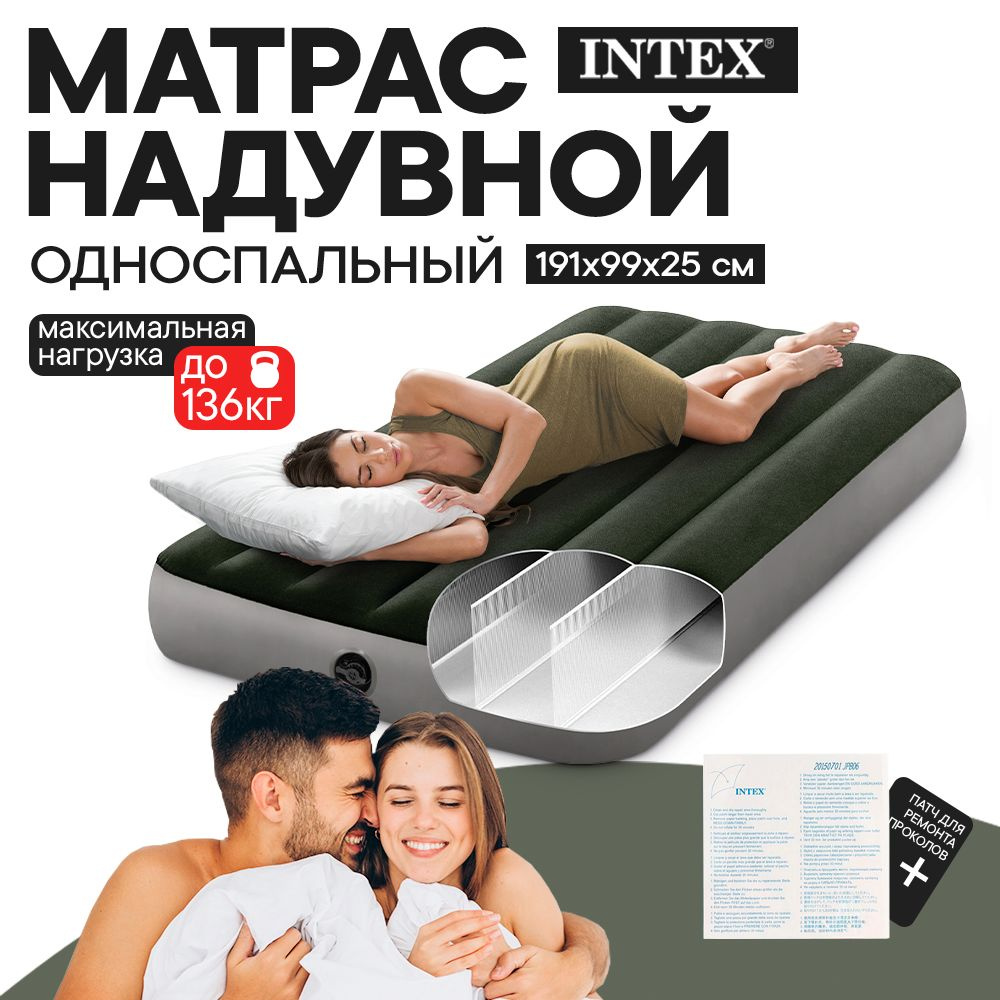 Матрас надувной Intex, 191х99х25 см #1