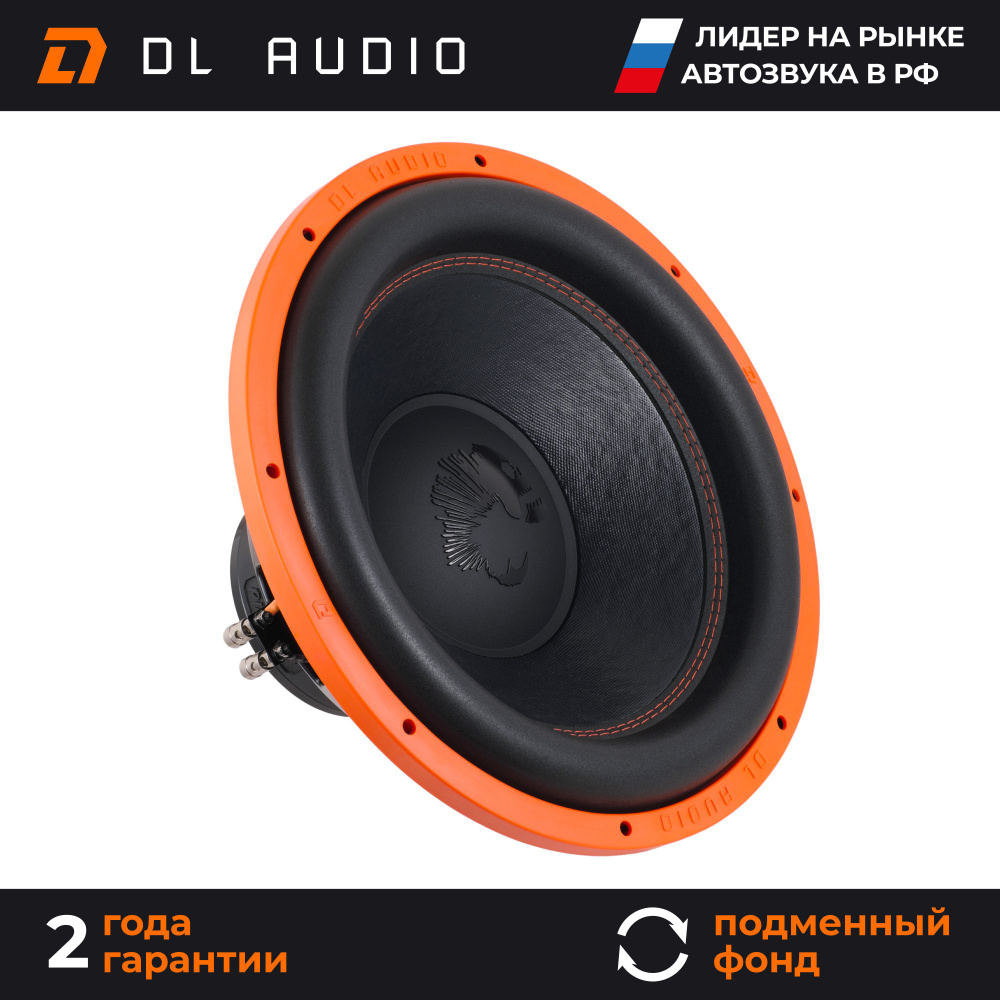 Сабвуфер автомобильный 15 дюймов DL Audio Piranha 15 V.2 #1