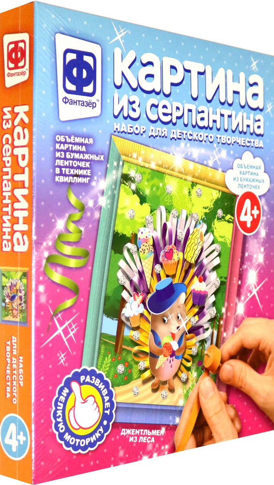 Картина из серпантина "Джентльмен из леса" (967069) #1