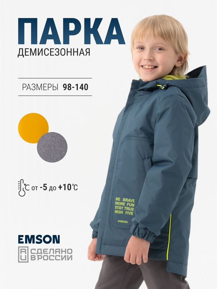 Парка Emson #1