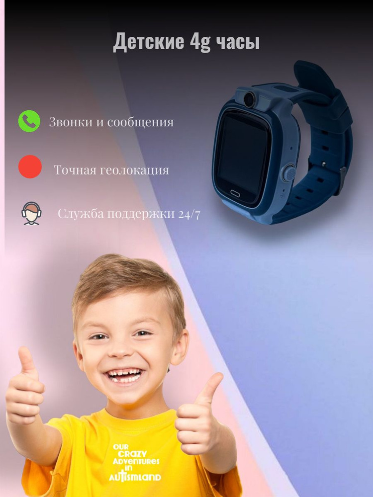 Смарт часы детские, Smart Watch Y66, наручные для мальчиков с сим картой, для детей  #1