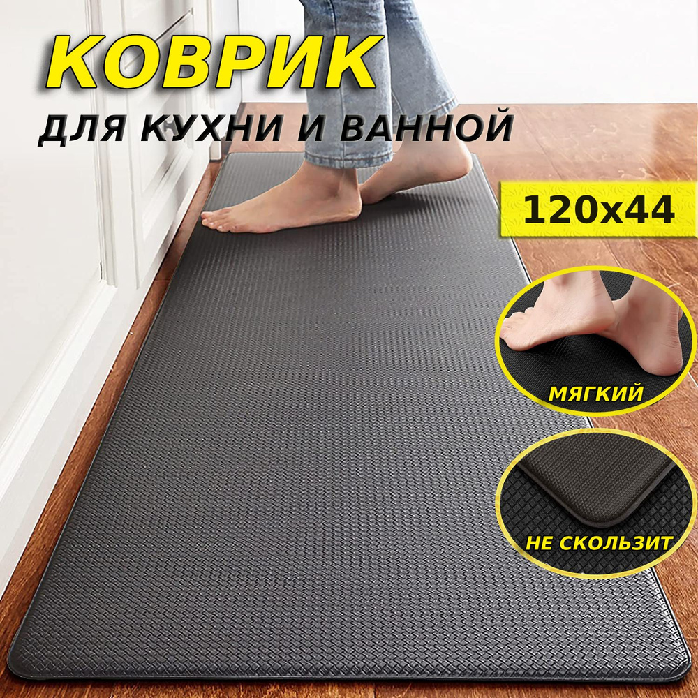 Mila Home Ковер для кухни классический, 0.44 x 1.2 м #1