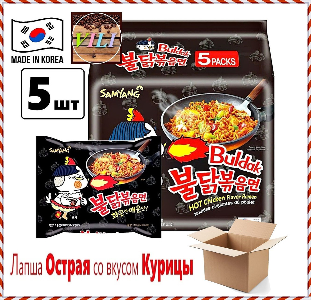 Корейская лапша быстрого приготовления SamYang Острая со вкусом Курицы 5ШТ по140г. (Самьянг)  #1