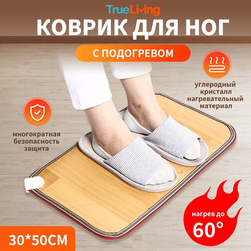 Напольный коврик для ног с подогревом, электрообогреватель Foot warmer. Для дома и офиса, можно вставать #1