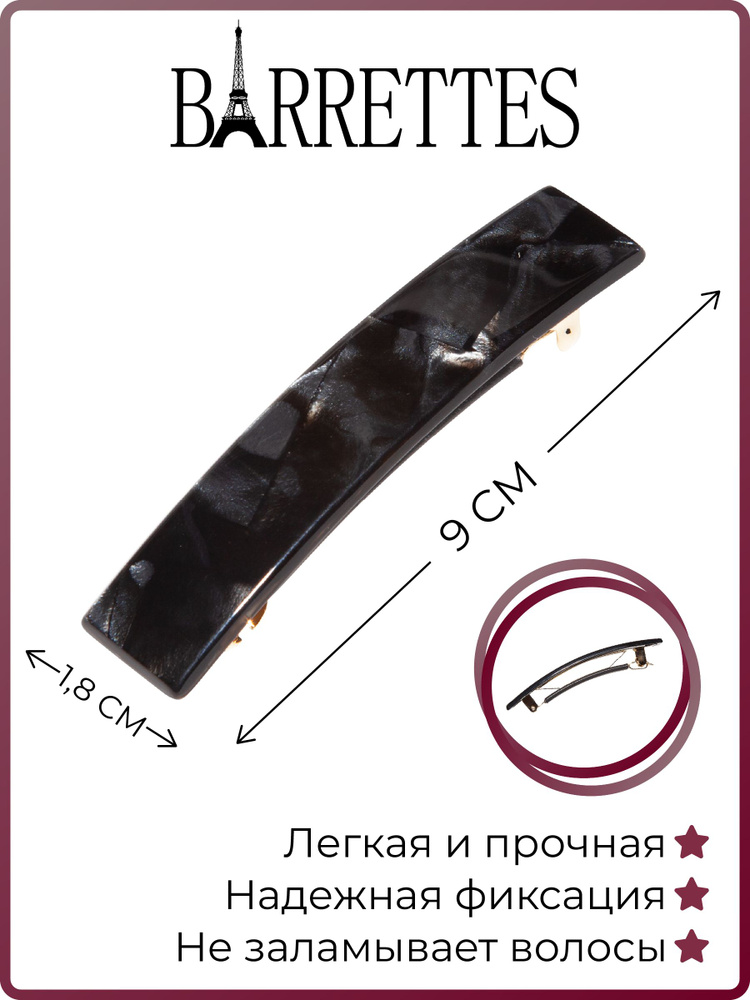 Barrettes Заколка для волос 1 шт. #1