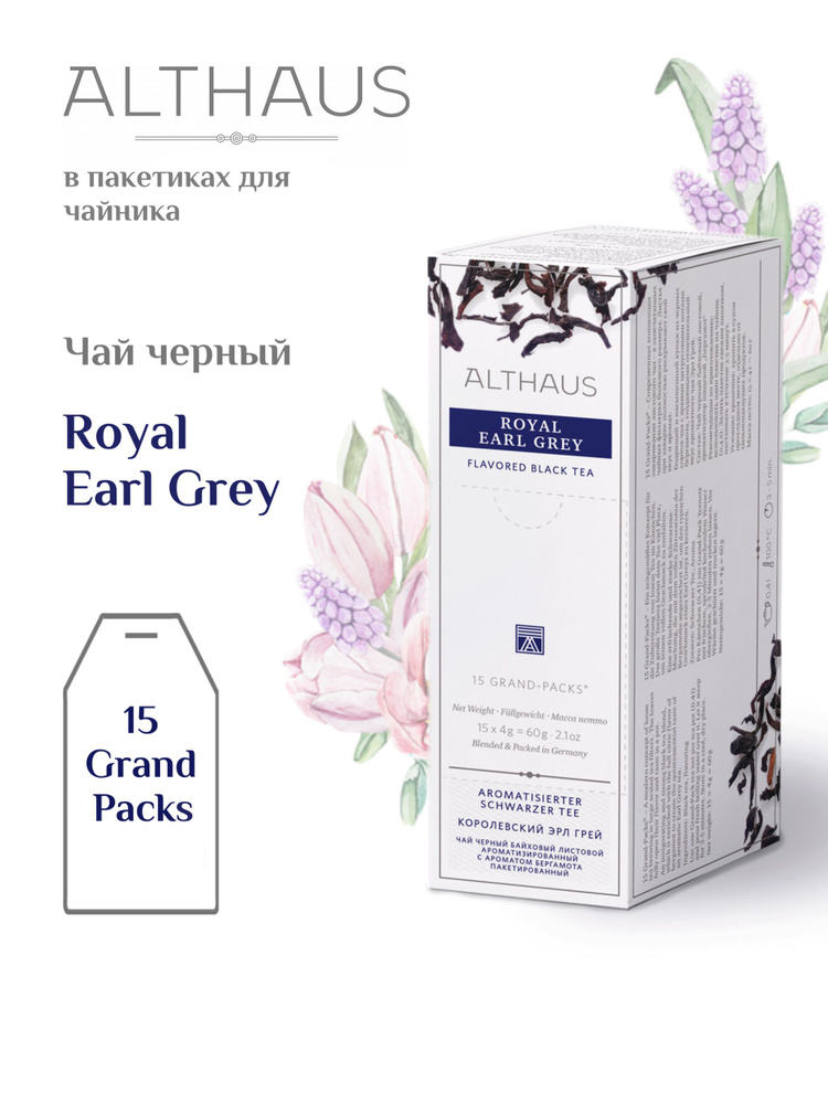 Чай Черный Althaus Royal Earl Grey Grand Pack в пакетиках для чайника, 4гр х 15шт  #1