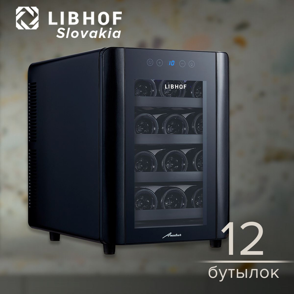 Винный шкаф Libhof AX-12, 12 бутылок, термоэлектрический винный холодильник. Товар уцененный  #1