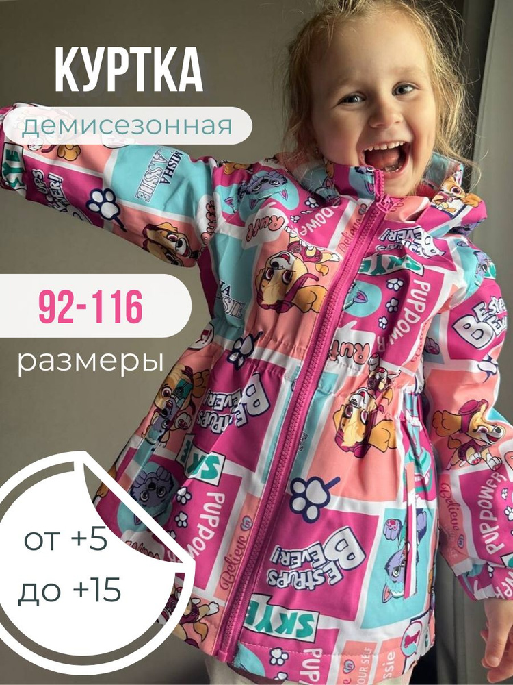 Куртка Misha Lassie #1