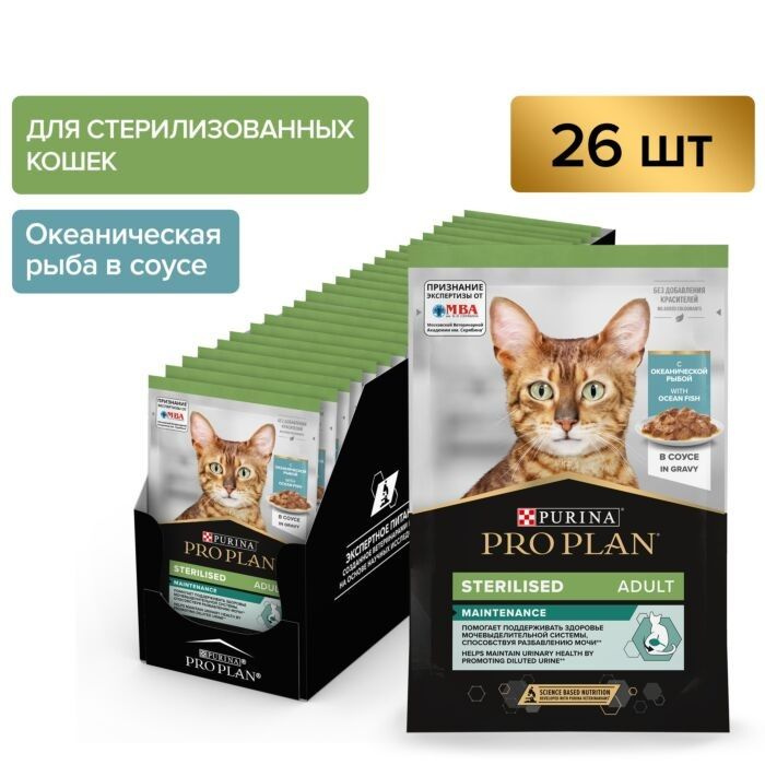 Влажный Корм Pro Plan Maintenance Adult Sterilised Для Взрослых Стерилизованных Кошек и Кастрированных #1