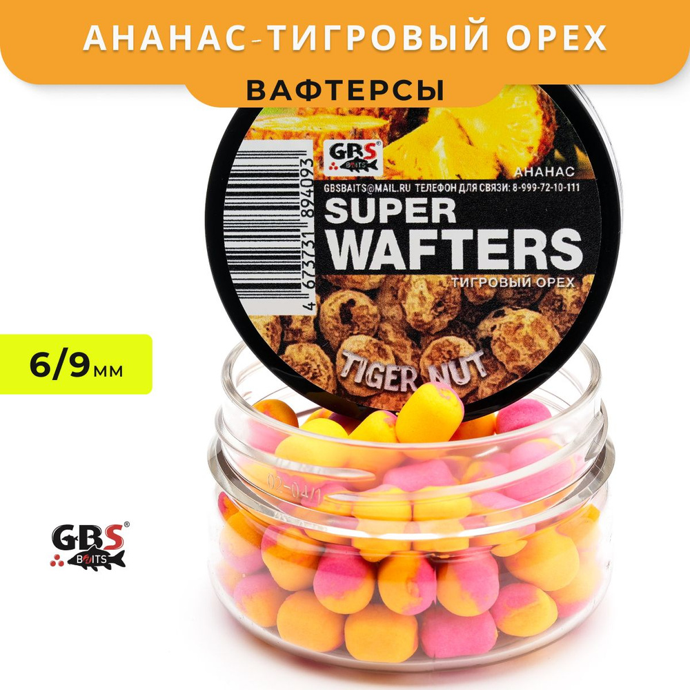 Вафтерсы GBS Pineapple-Tiger Nut (Ананас-Тигровый Орех) 6x9mm #1