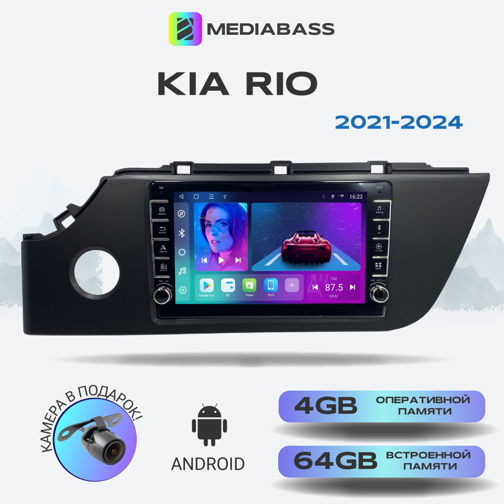 Магнитола MEDIABASS KIA Rio 2021+, 4/64ГБ, с крутилками, Android 13 / Киа Рио  #1