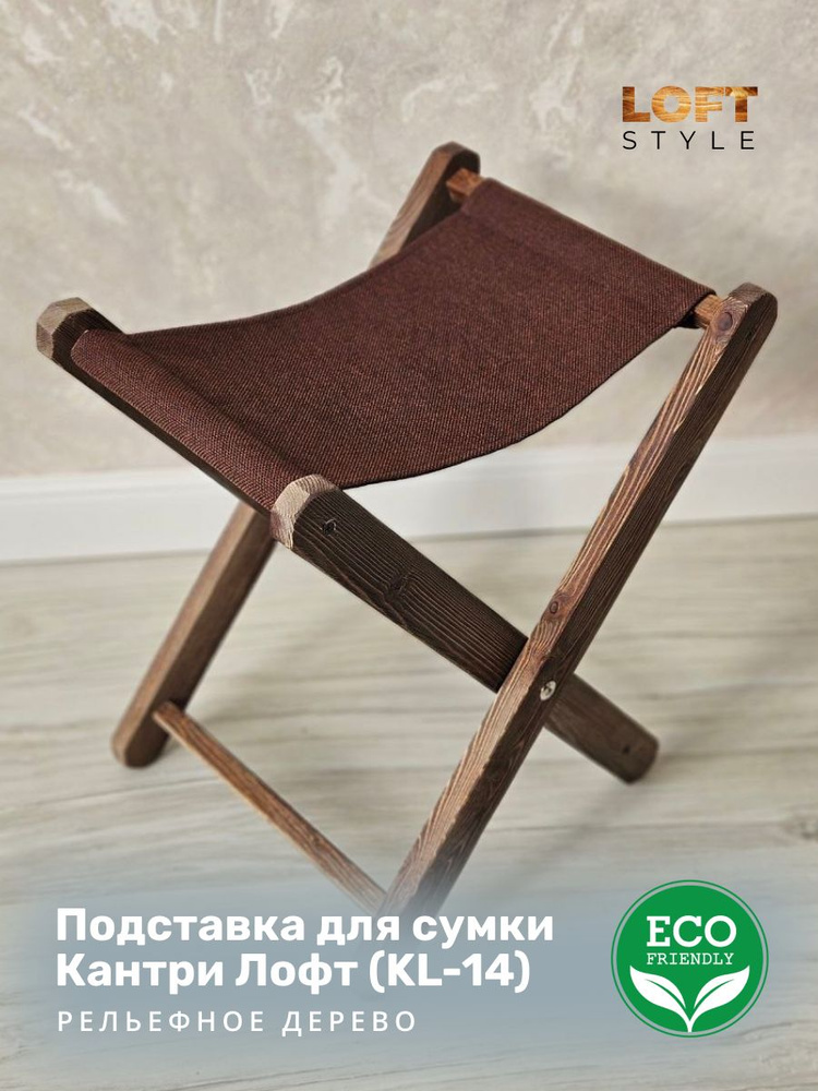 Mellstore Подставка для сумки, 1 шт. #1