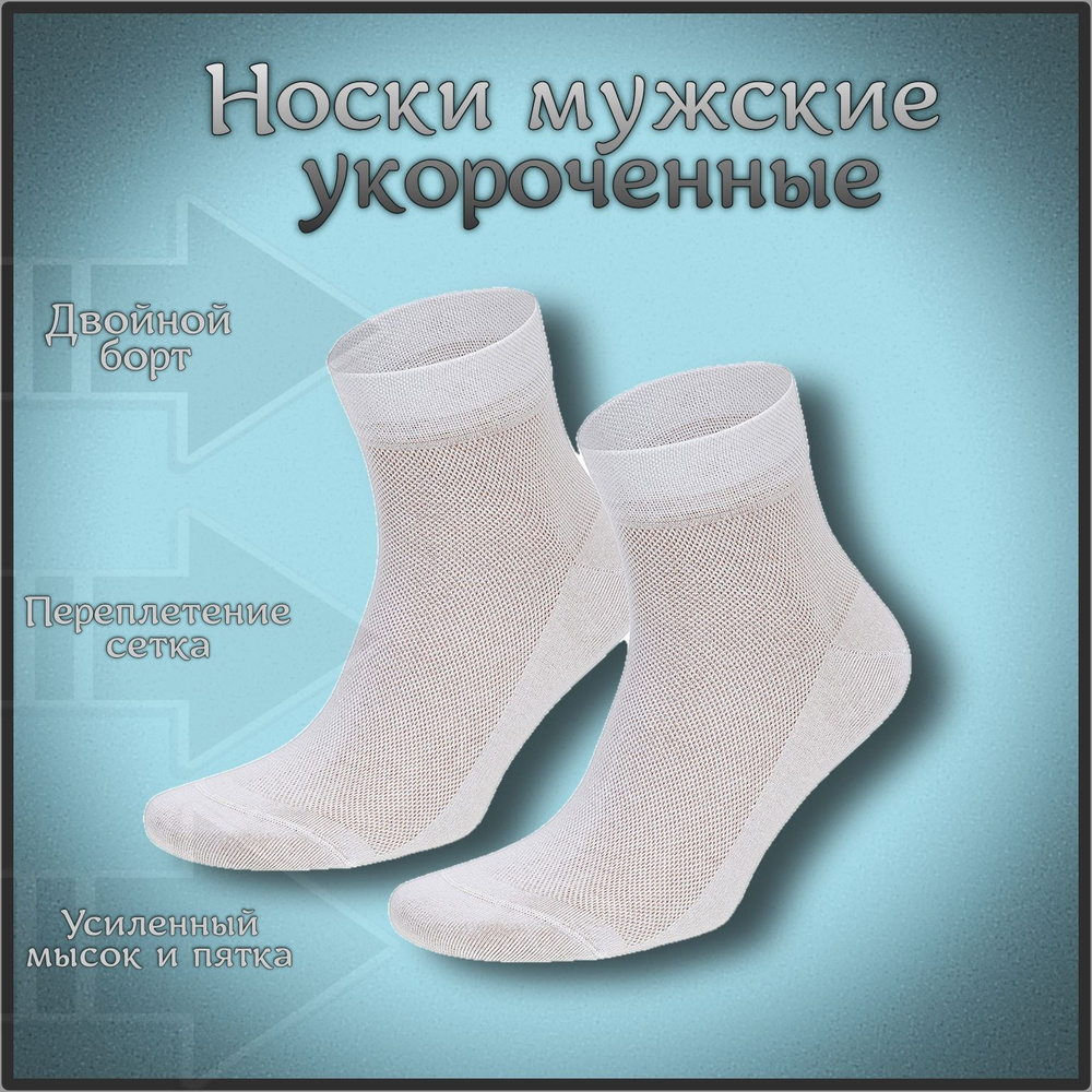 Носки RuSocks, 1 пара #1