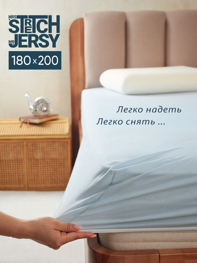 Простыня на резинке натяжная трикотажная Stretch Jersy 180х200 см  #1