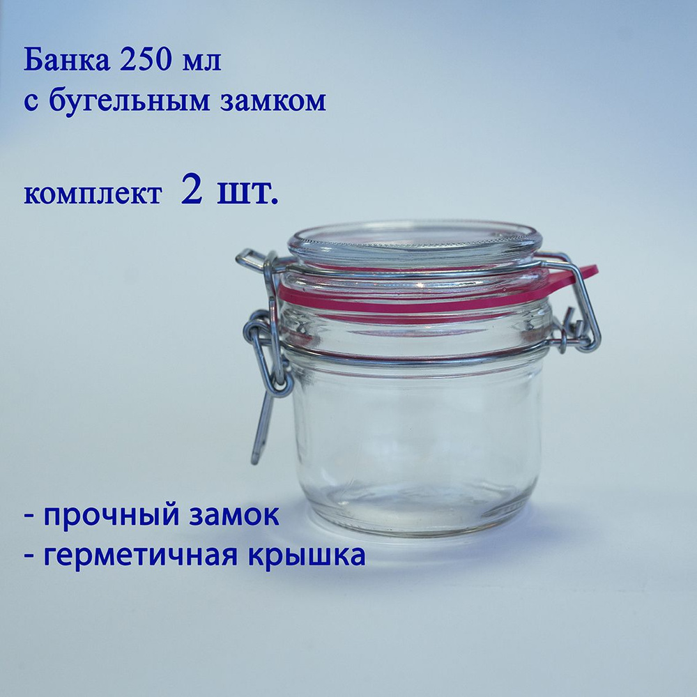 Банка для меда, 250 мл, 2 шт #1