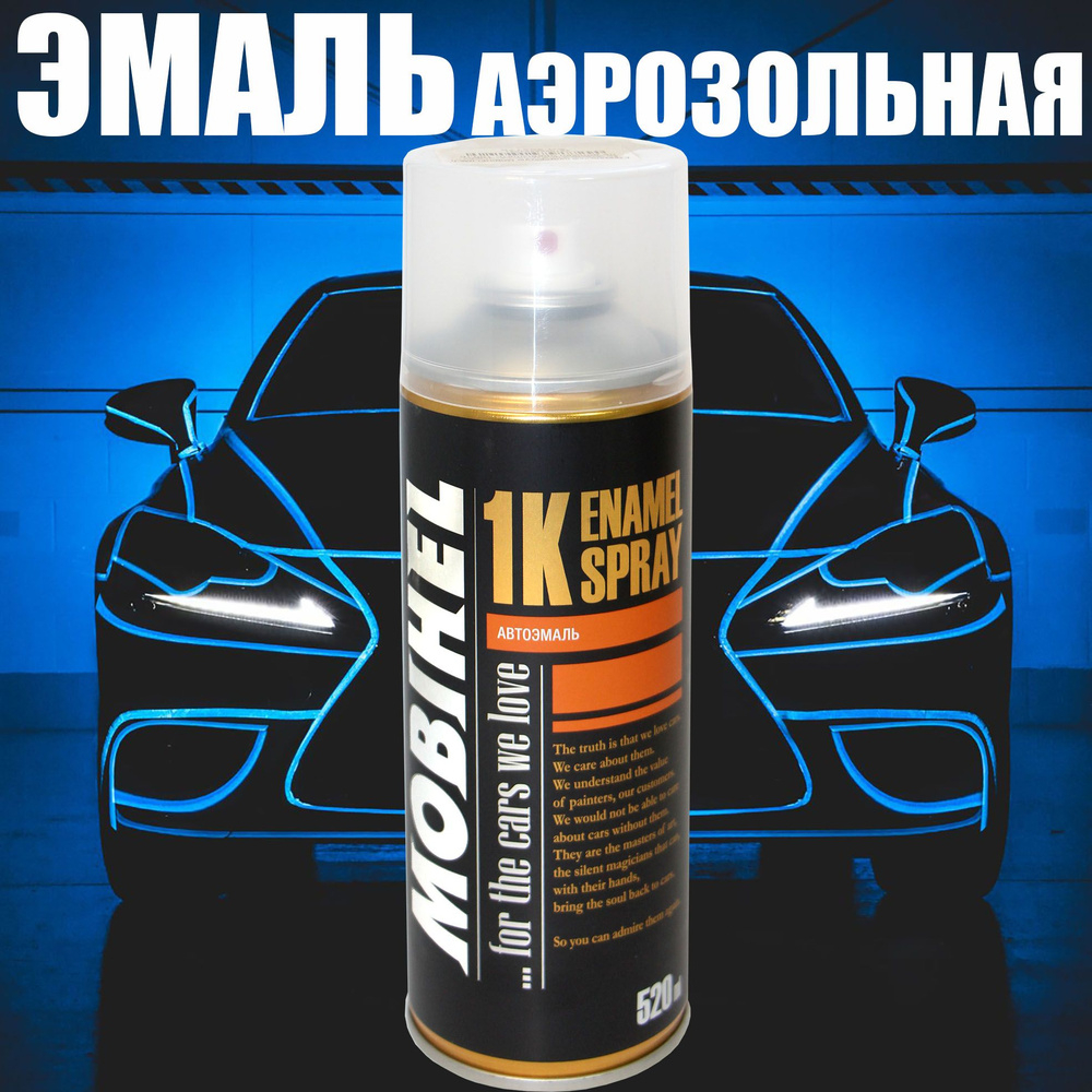 K23 (K23G) Nissan Серебристый металлик, Silver, аэрозольная автоэмаль в баллоне Mobihel 520 мл  #1