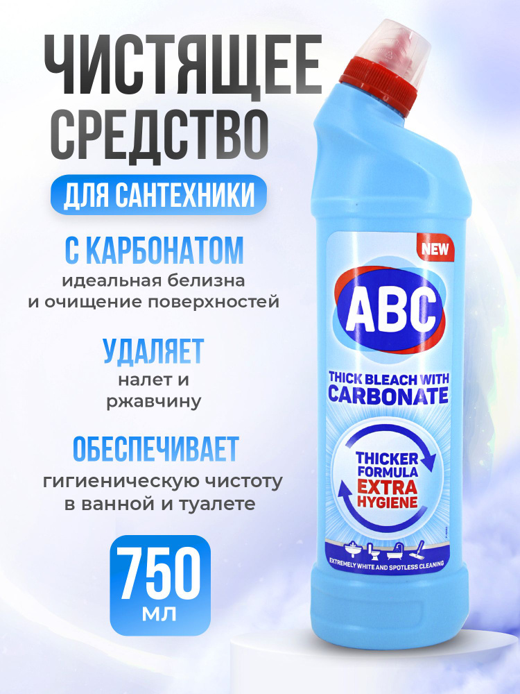 Чистящее средство ABC Гигиена для ванны и унитаза, carbonate 750 мл.  #1