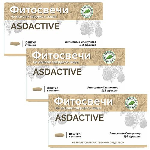 Свечи ASDaktive (АСД 2 Дорогова), 3 упаковки по 10 шт. (блистер) #1