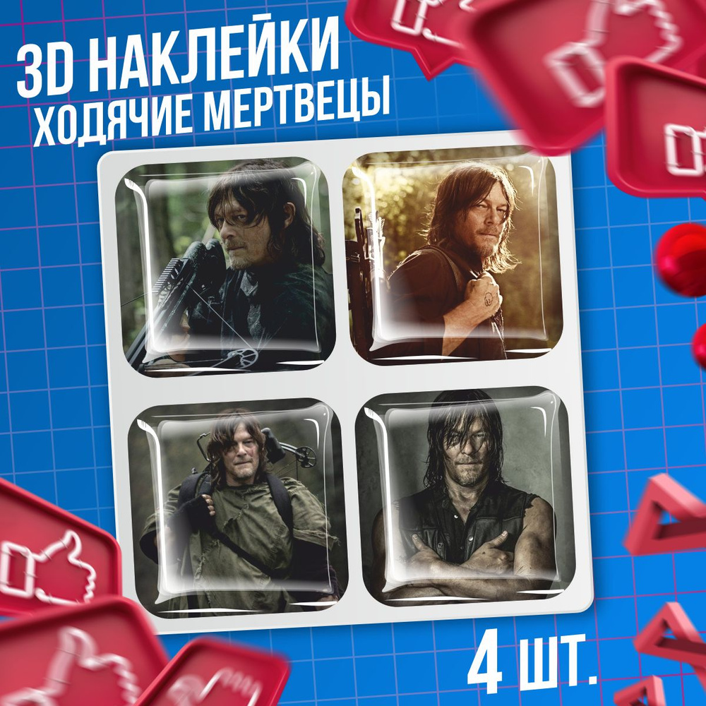 Наклейки на телефон 3D стикеры Дэрил Диксон Ходячие мертвецы  #1